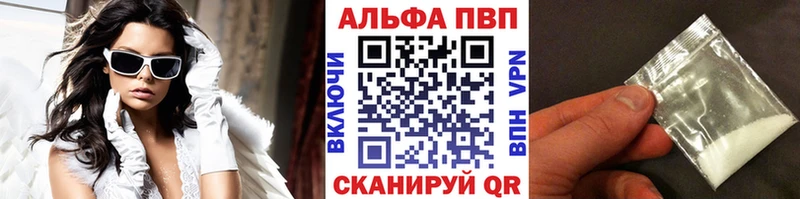 А ПВП Crystall Купить закладки Красноуфимск