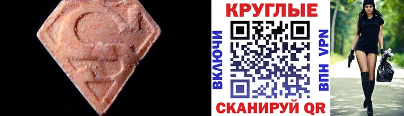 ЭКСТАЗИ 250 мг  Купить  Красноуфимск 