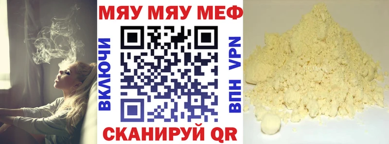 Купить где  Красноуфимск  Меф 4 MMC 