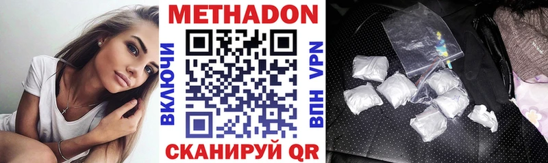 Купить закладки  Красноуфимск  МЕТАДОН белоснежный 